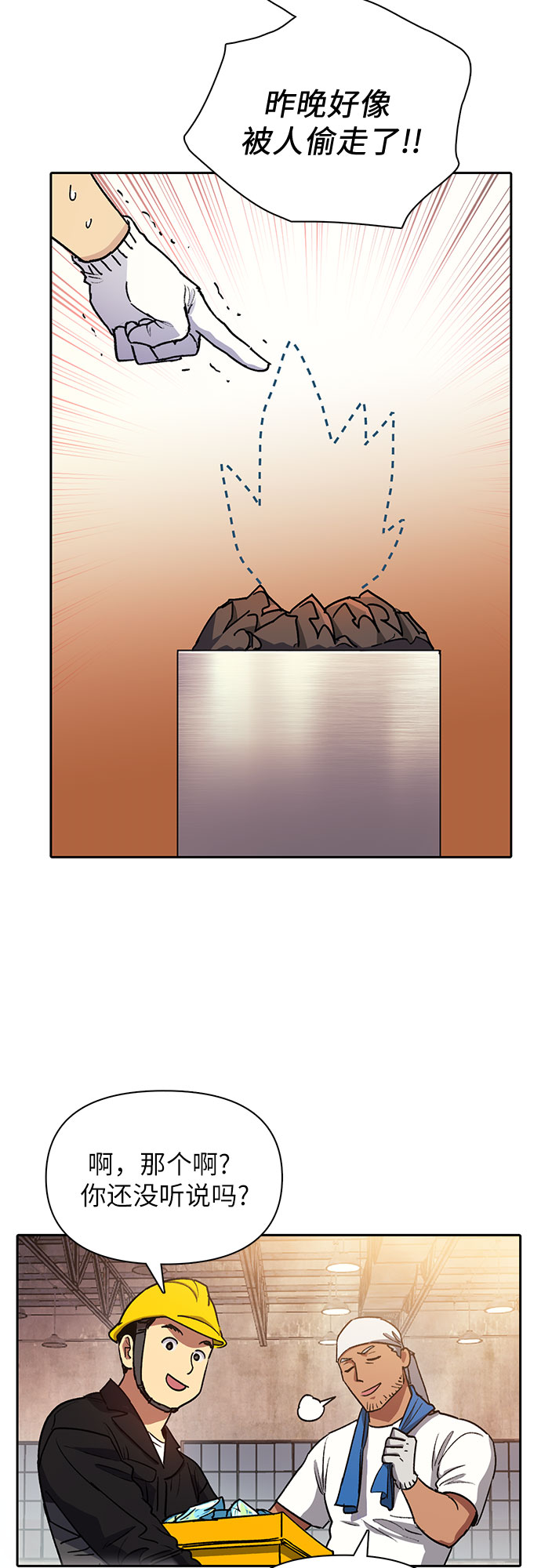 [第44话] 冶匠出道(1)2