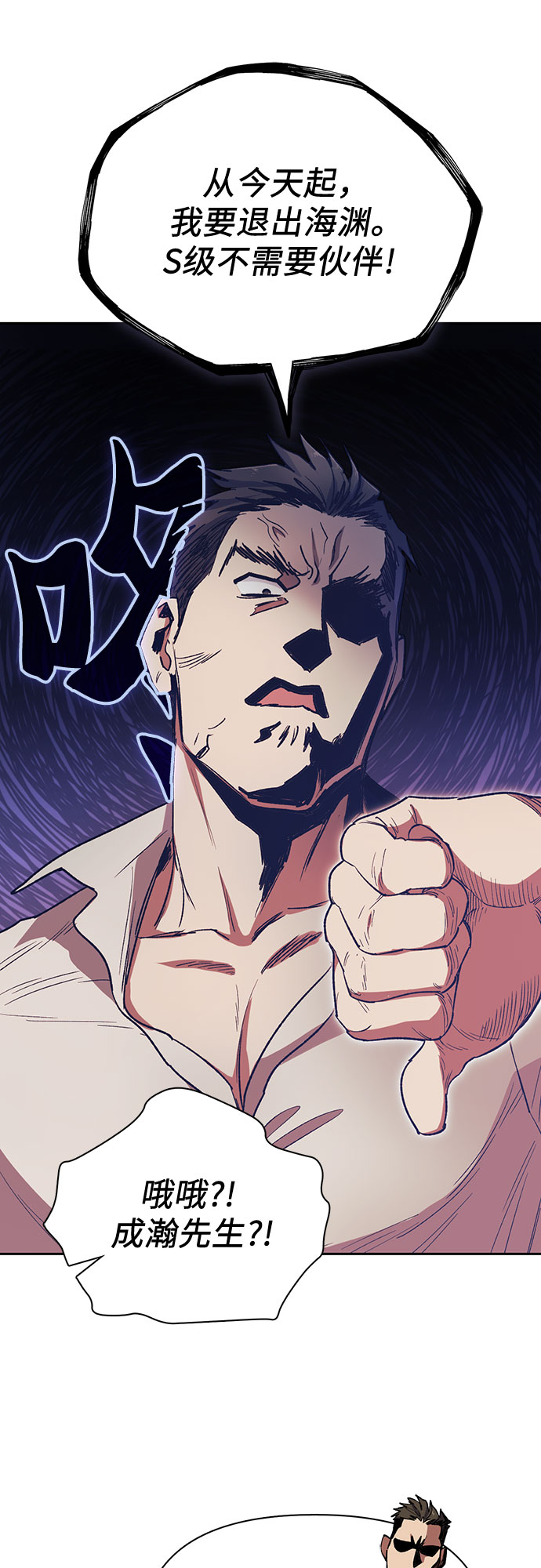 [第61话] 巨型蟾蜍(1)3