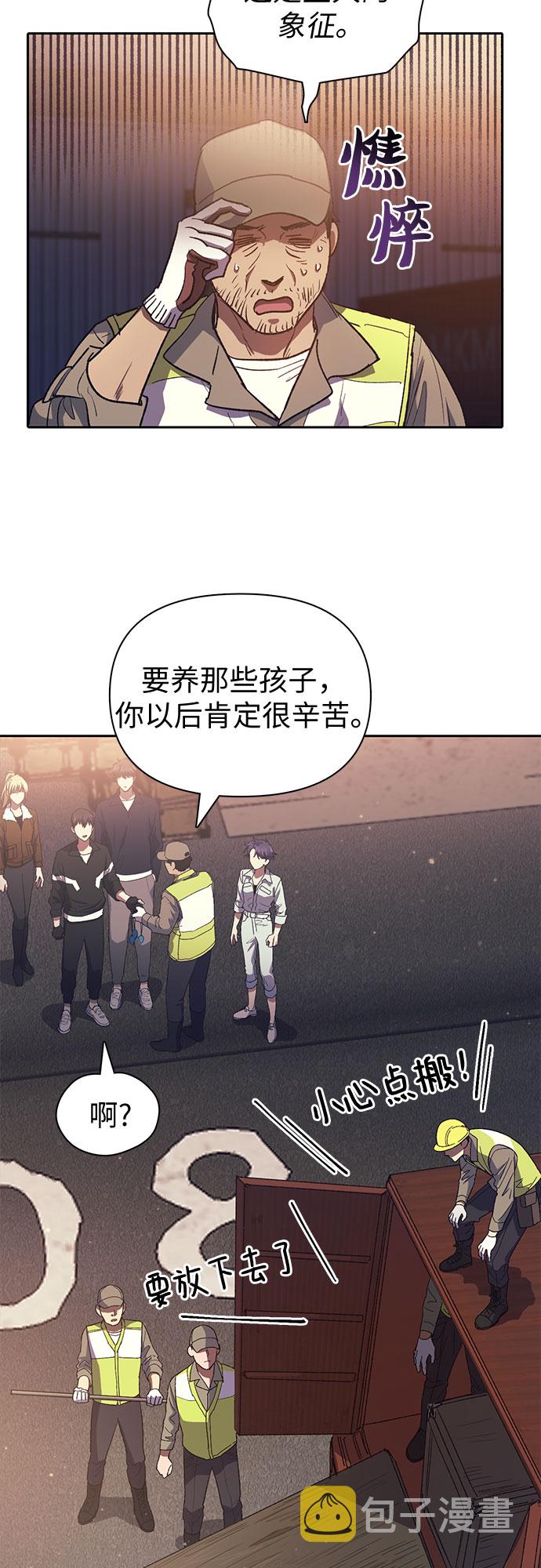 [第56话] 新的魔兽朋友们1