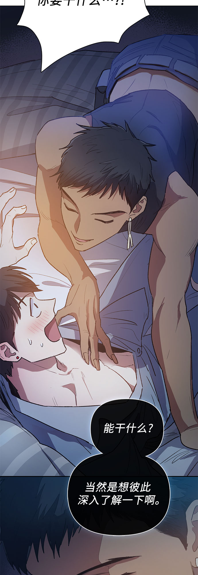 [第58话] 夜半的诅咒毒龙(2)2