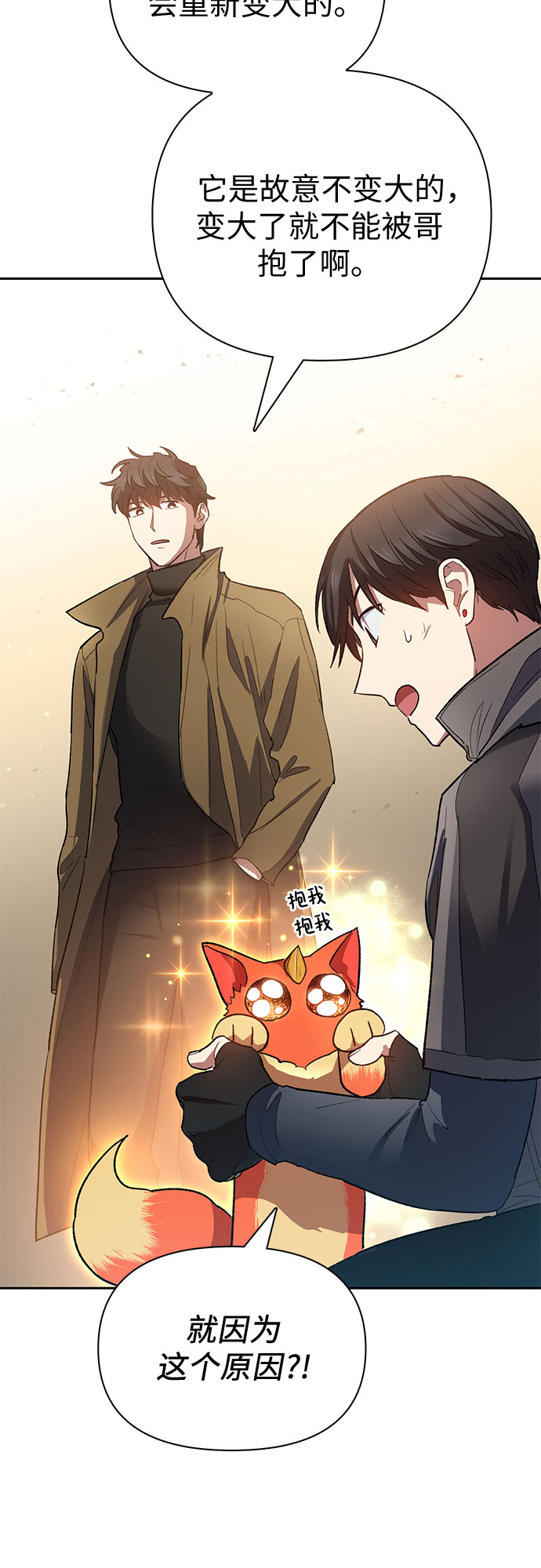 [第55话] 交流(2)4