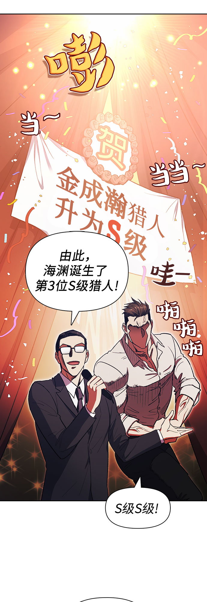 [第61话] 巨型蟾蜍(1)1