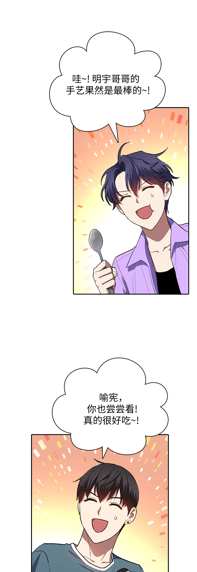 [第52话] 需要交流4