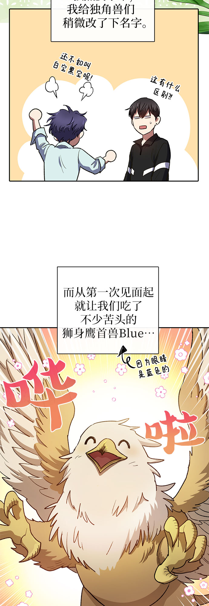 [第57话] 夜半的诅咒毒龙(1)2