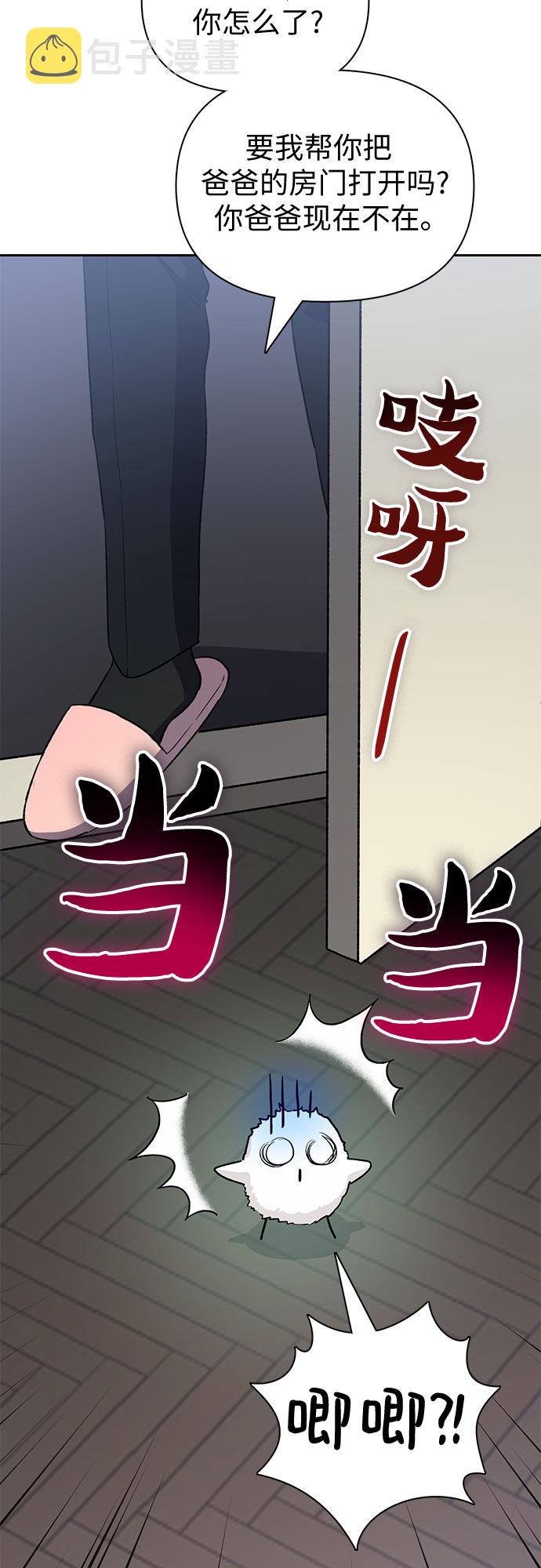 [第62话] 巨型蟾蜍(2)4