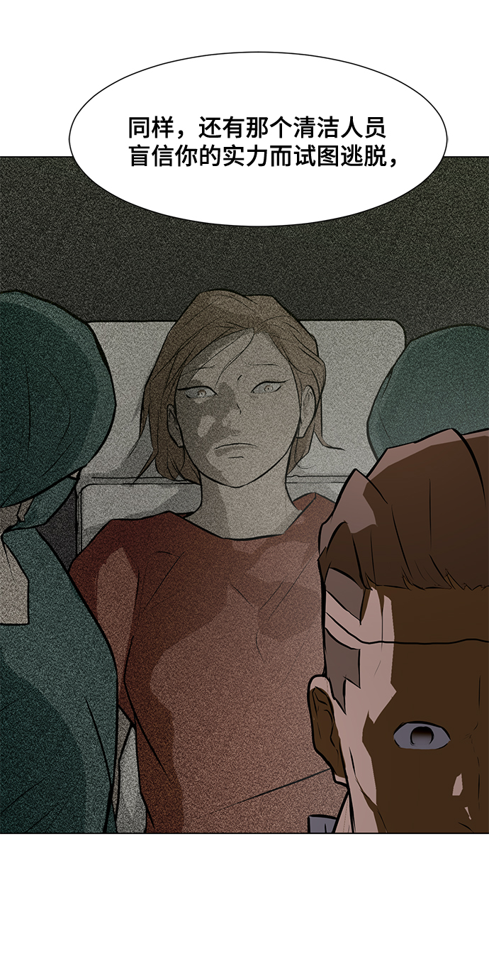 [第76话] 没有胜算的较量（2）3