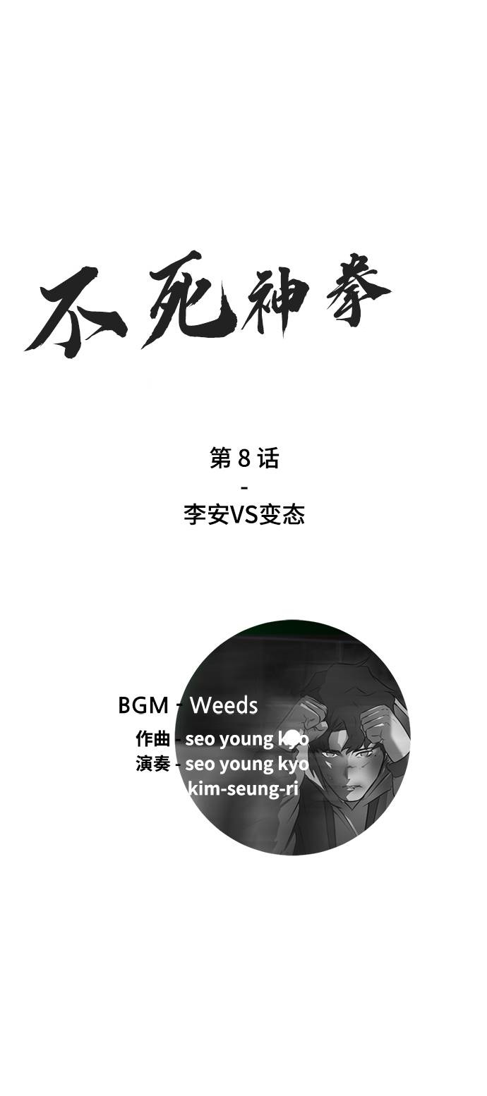 [第8话] 李安VS变态1