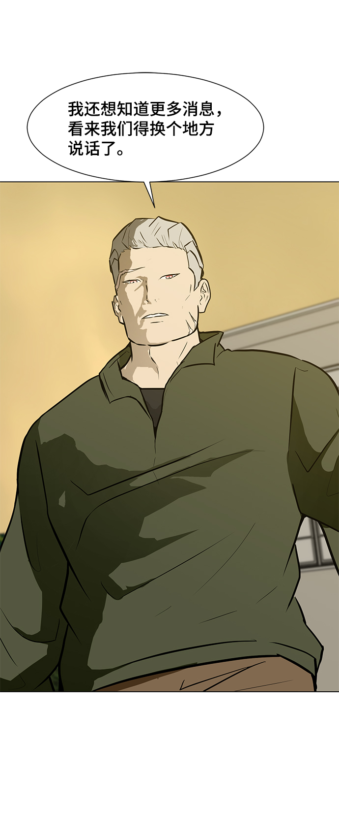 [第59话] 一个叫美潇的女人3