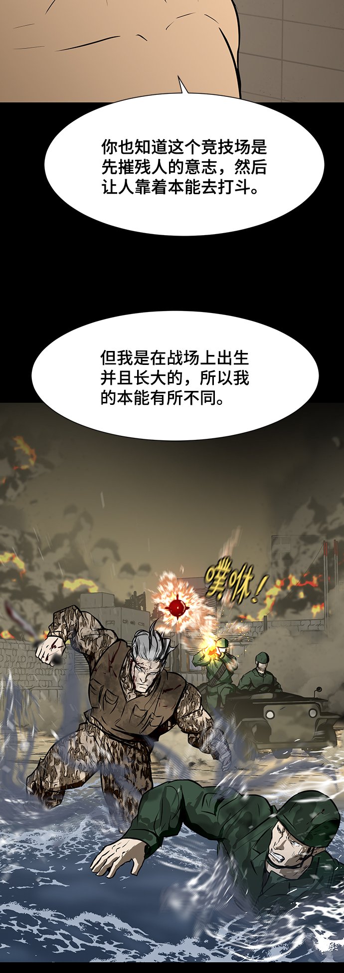 [第41话] 李安VS雇佣兵2