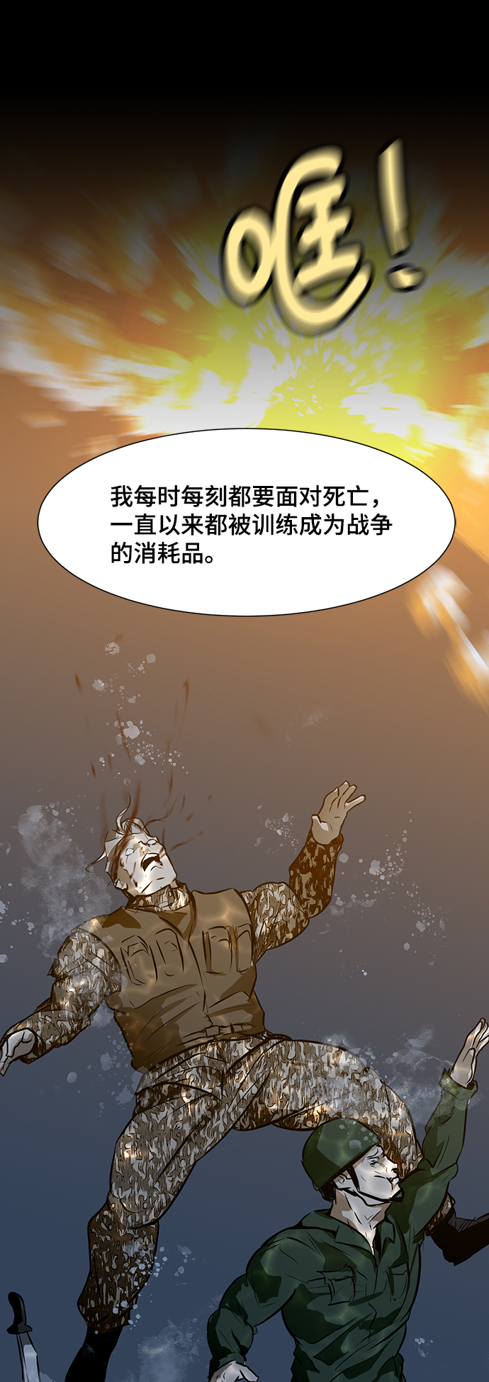 [第41话] 李安VS雇佣兵3