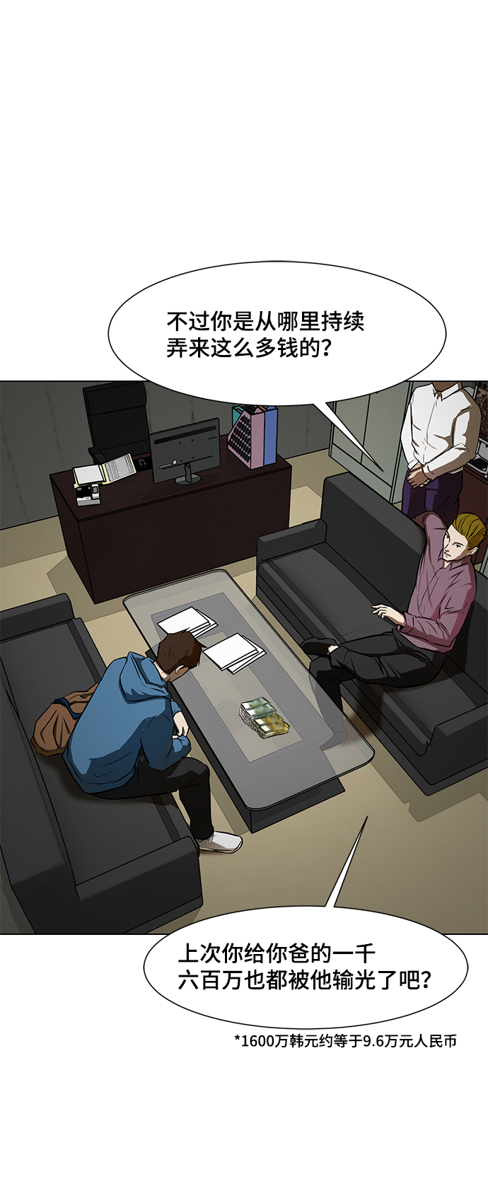 [第12话] 竞技的开始4