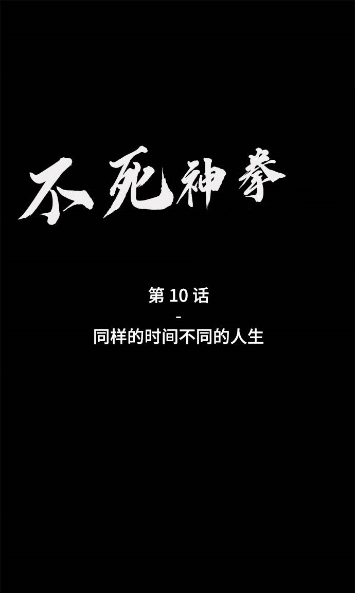 [第10话] 同样的时间不同的人生1