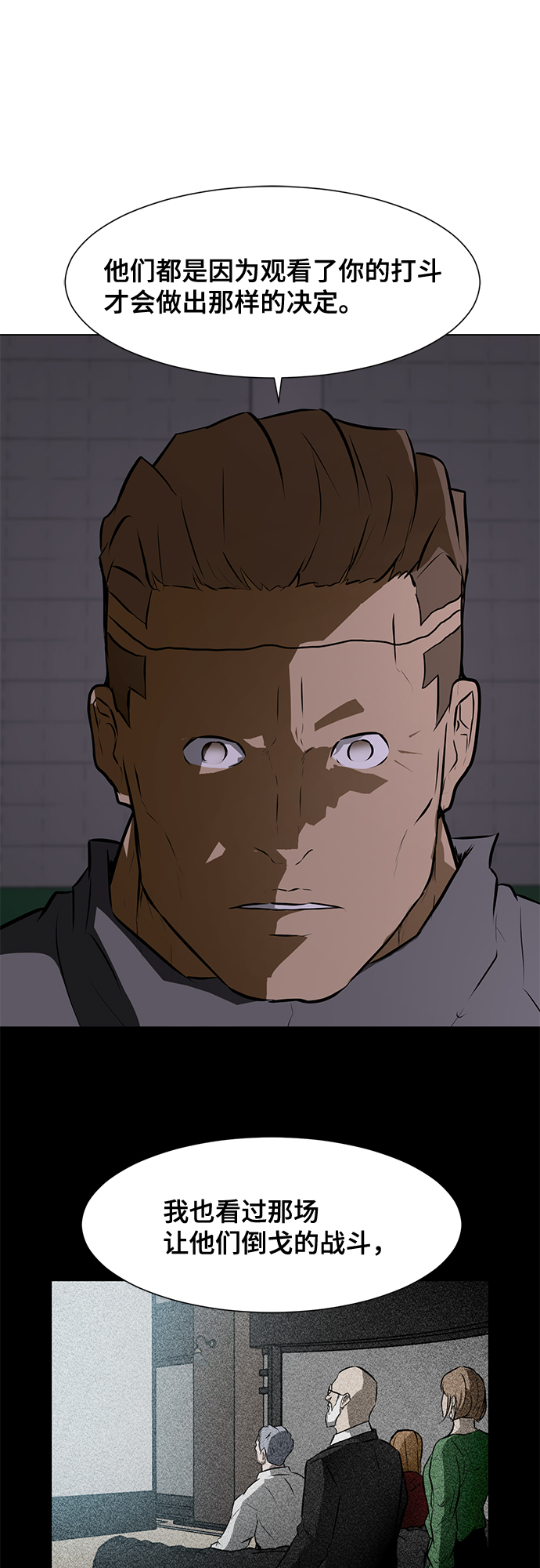 [第76话] 没有胜算的较量（2）4