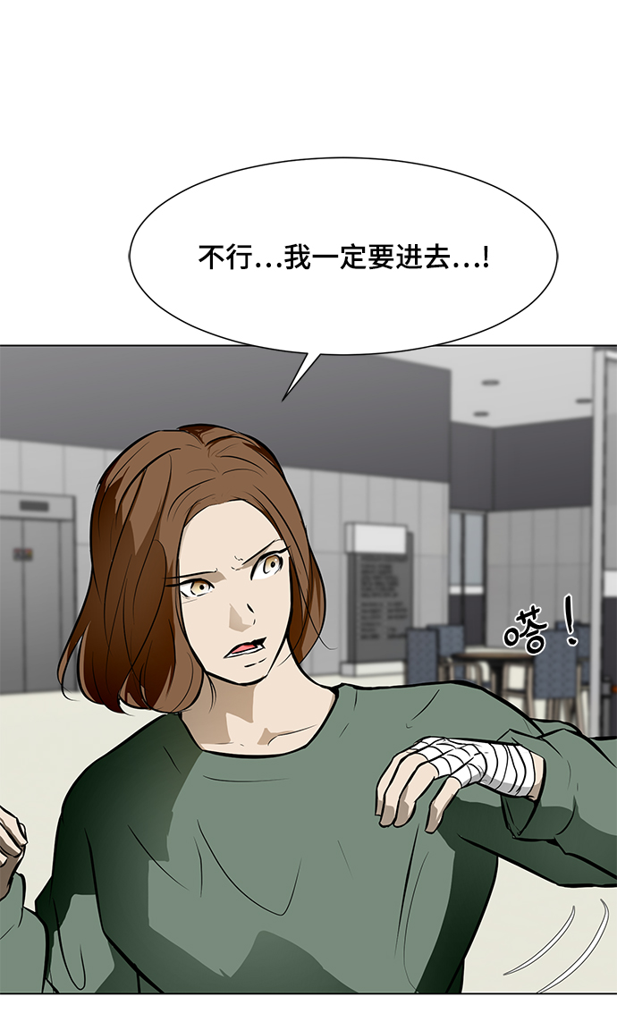 [第46话] 逃脱（2）3