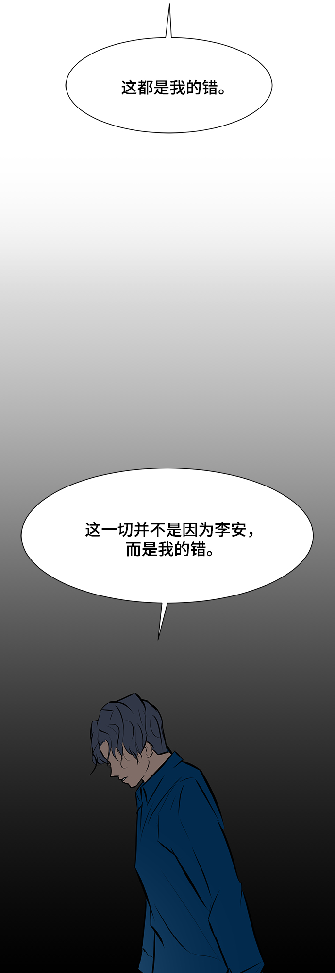 [第83话] 最后的角逐4