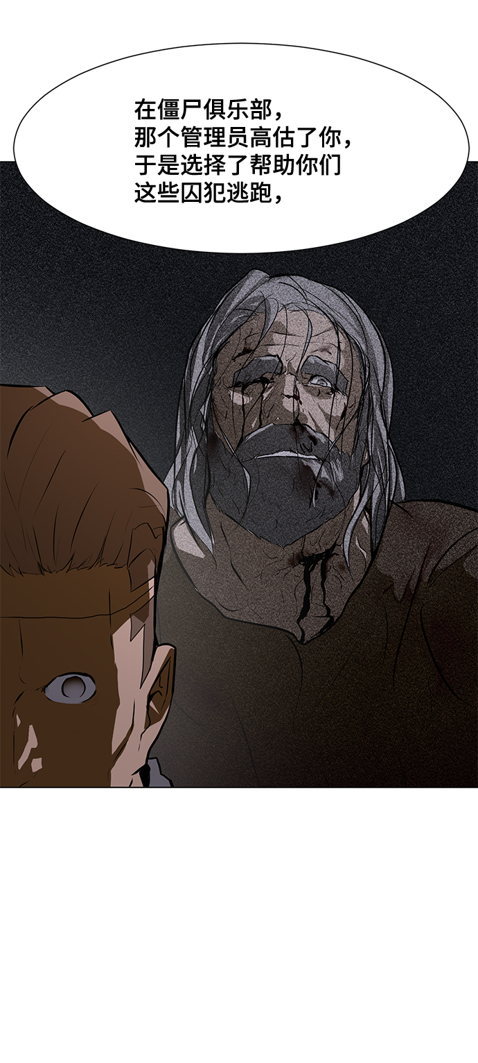 [第76话] 没有胜算的较量（2）2