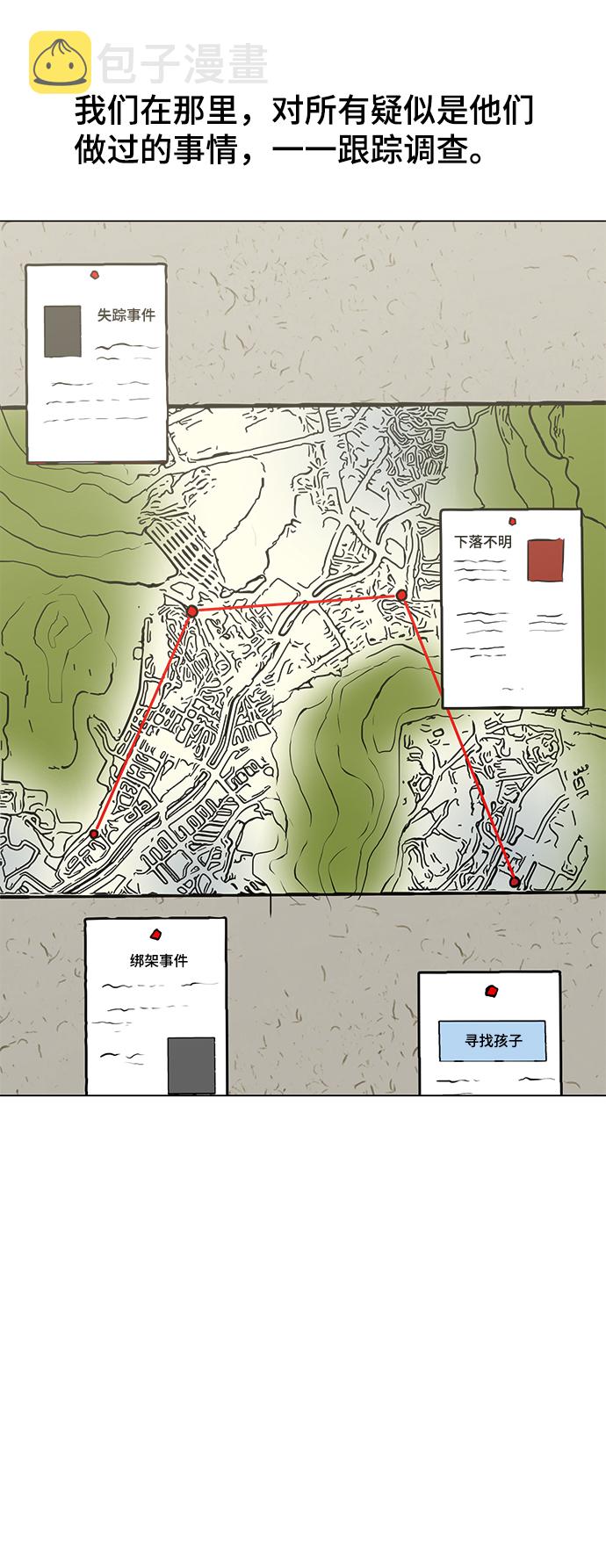 [第51话] 僵尸袭击4