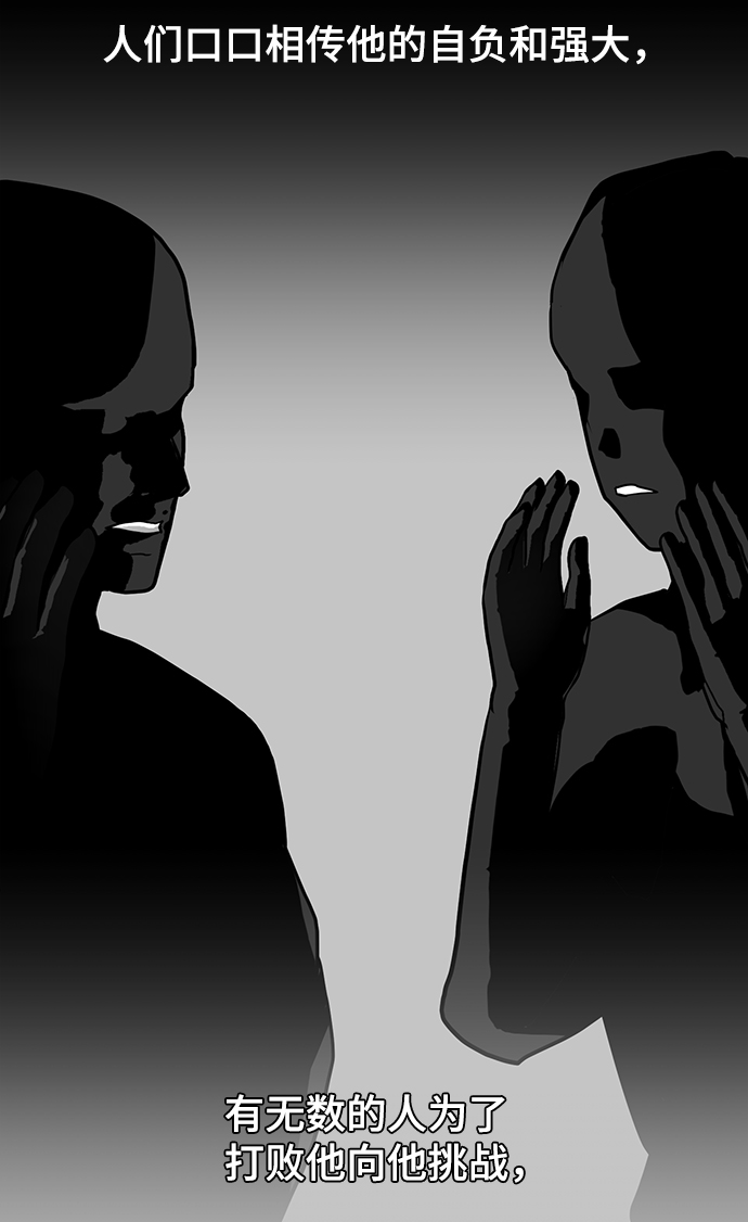 [第57话] 自负和强大3