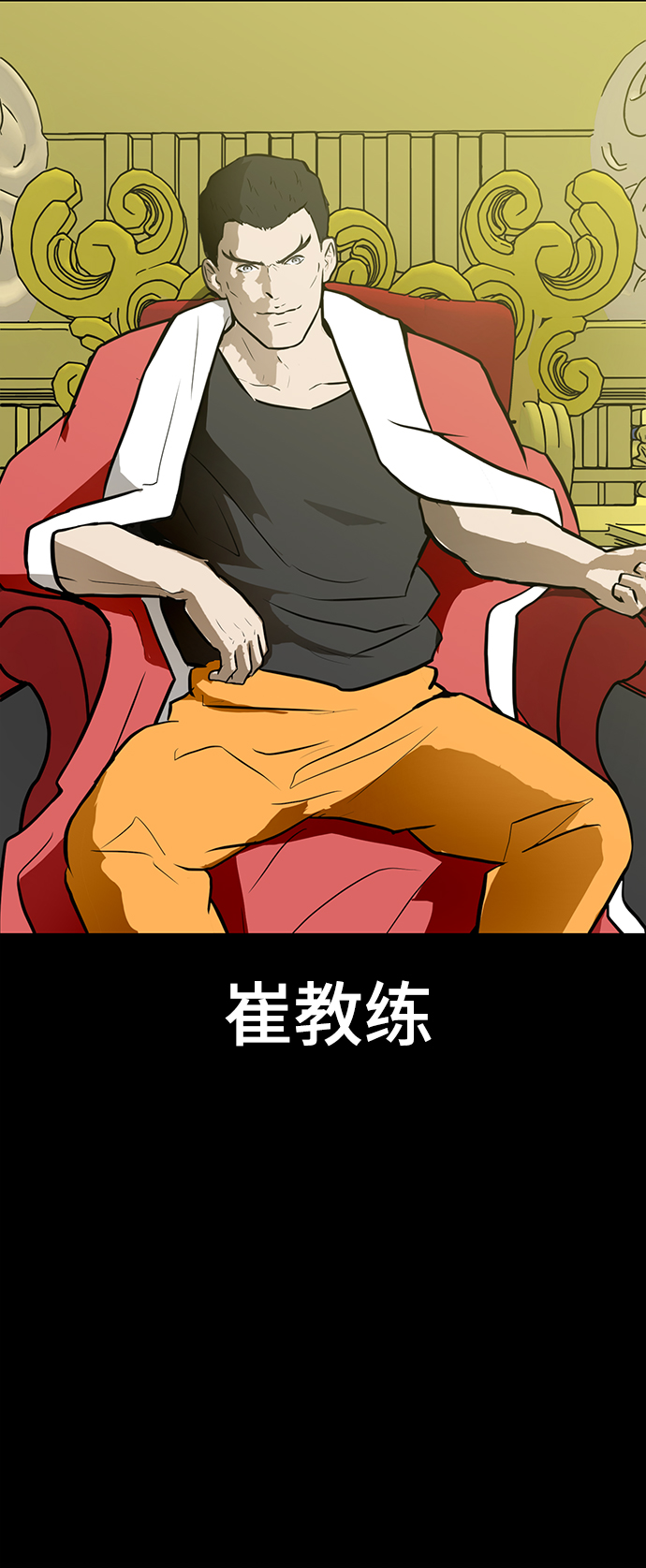 [第57话] 自负和强大2