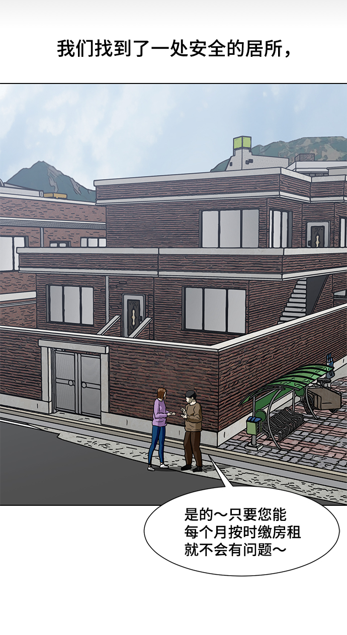 [第51话] 僵尸袭击3