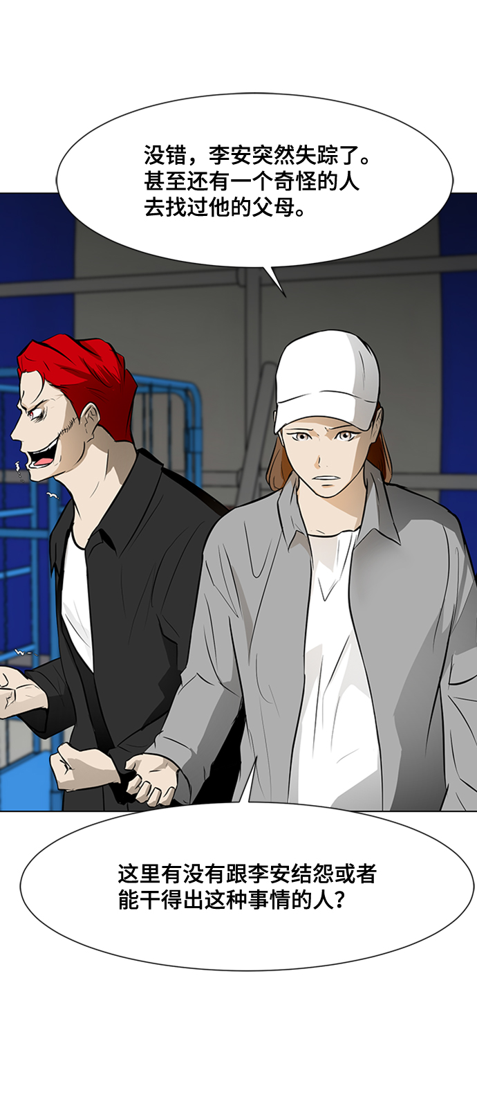 [第31话] 绑架犯4