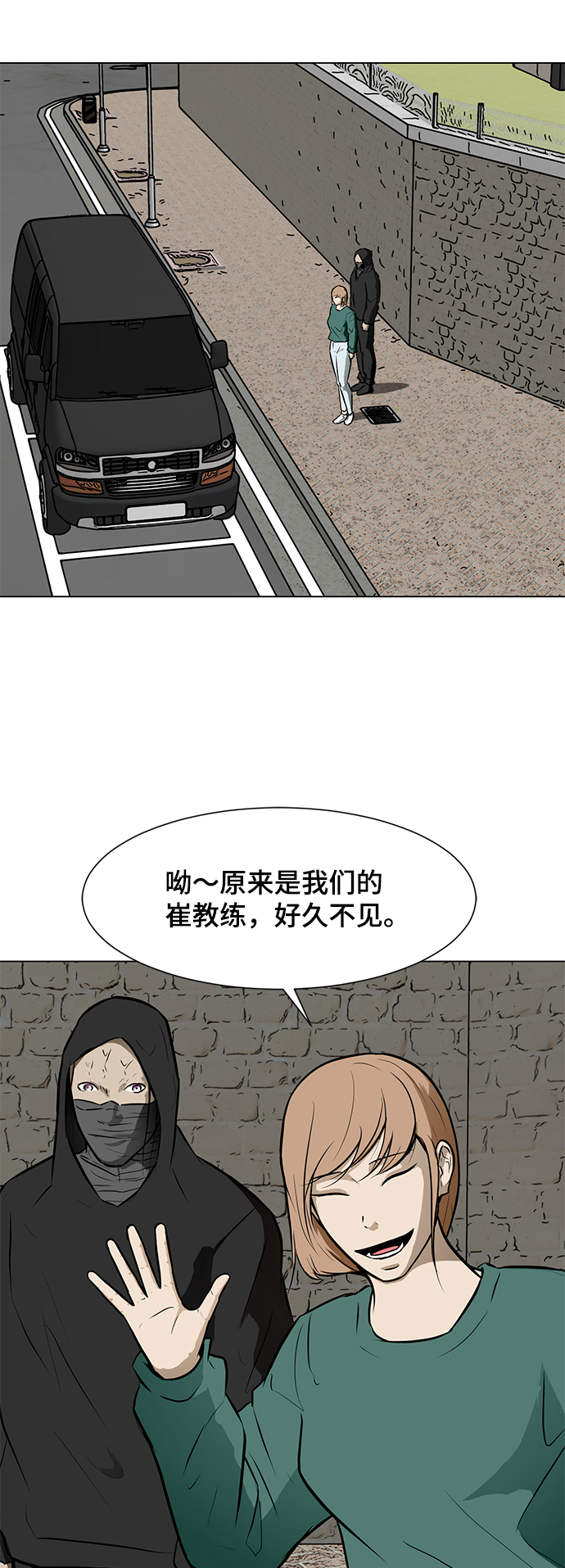 [第54话] 会议2