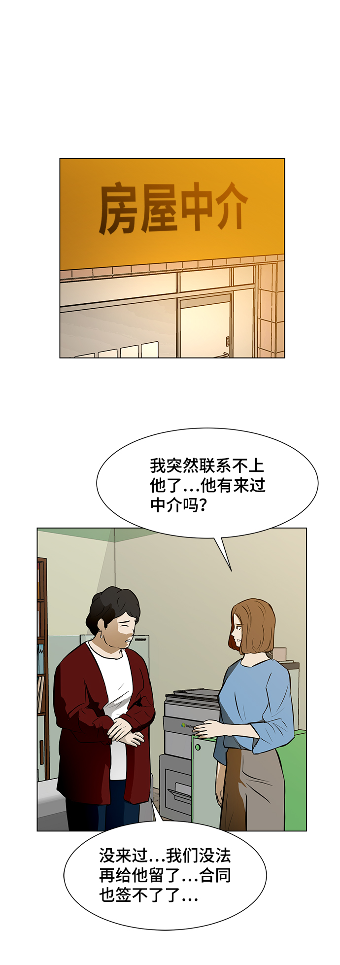 [第27话] 因果报应3