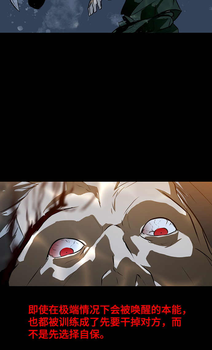 [第41话] 李安VS雇佣兵4