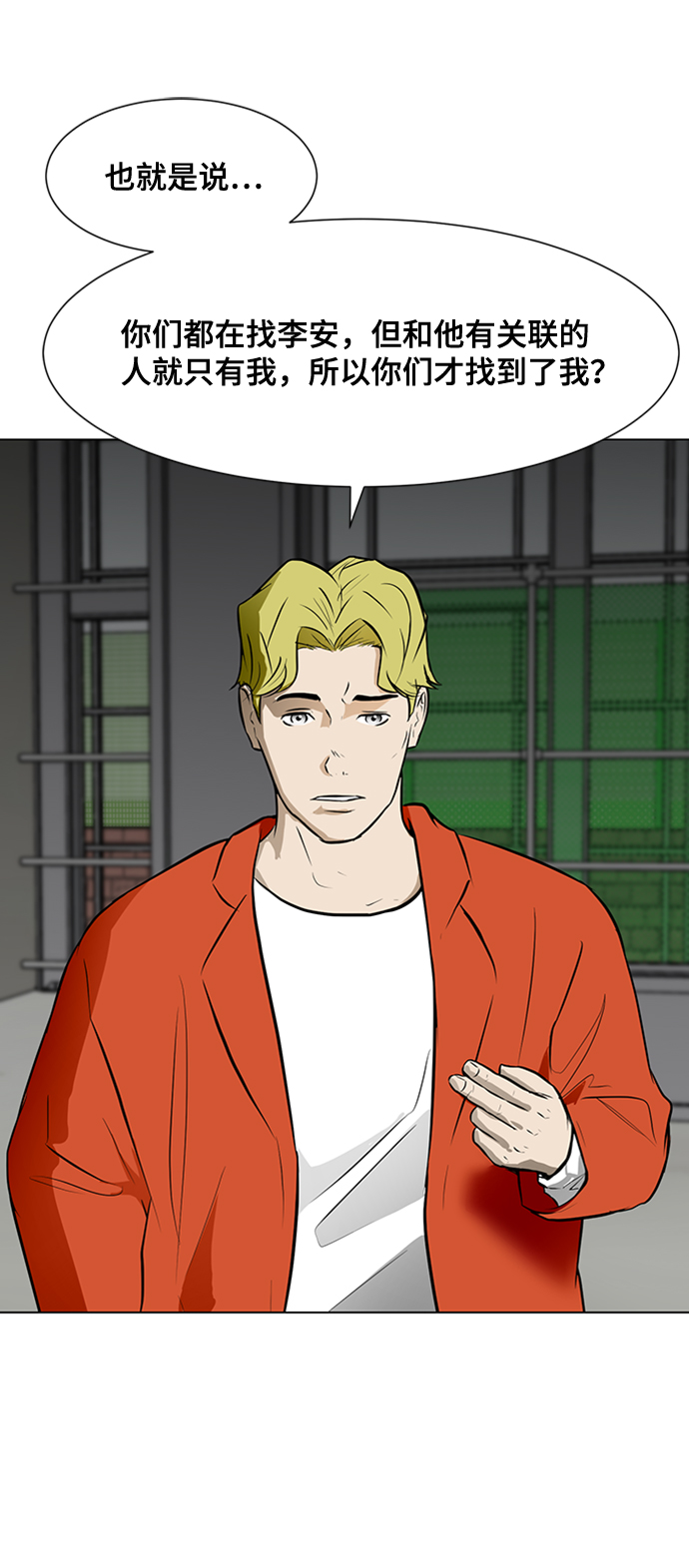 [第31话] 绑架犯3