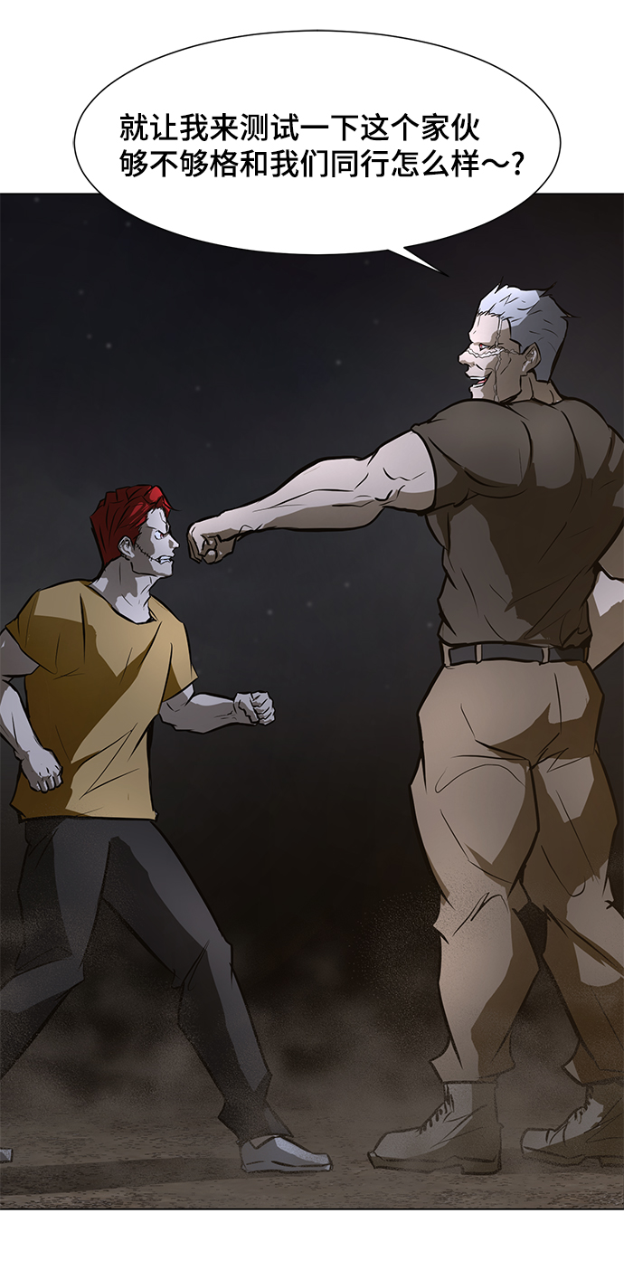 [第69话] 雇佣兵入队考试2