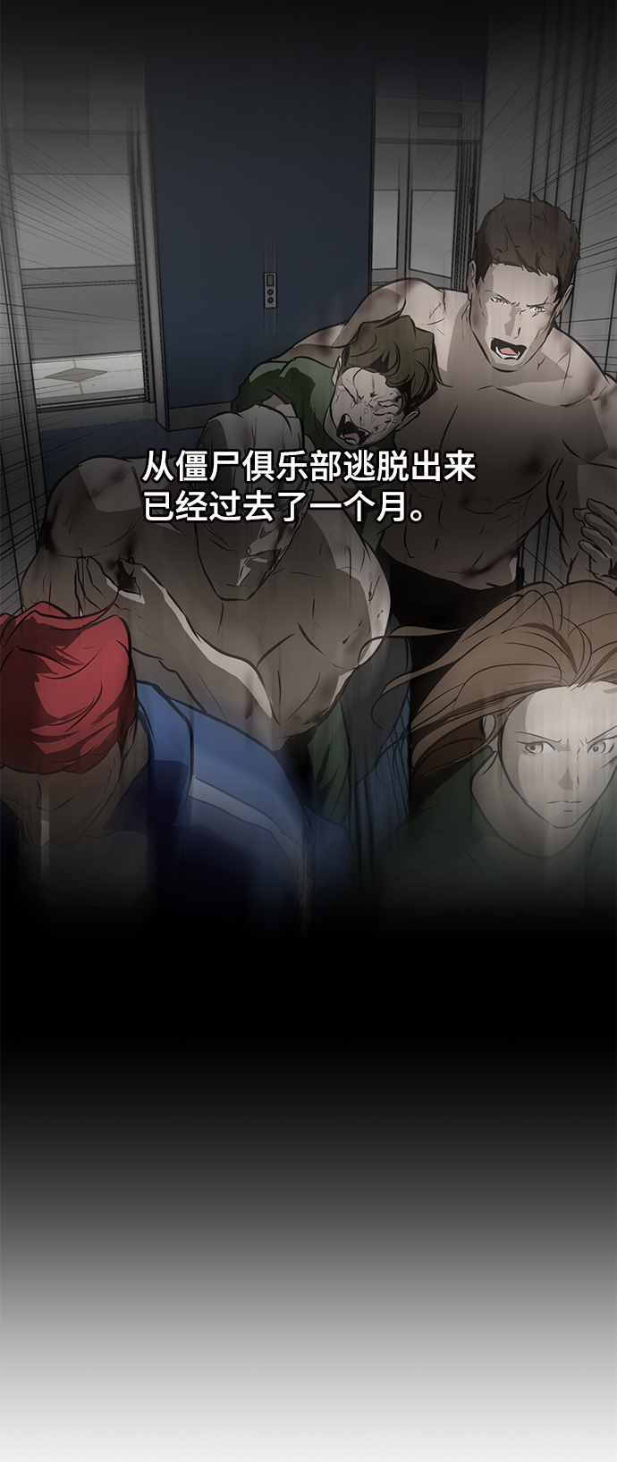 [第51话] 僵尸袭击2