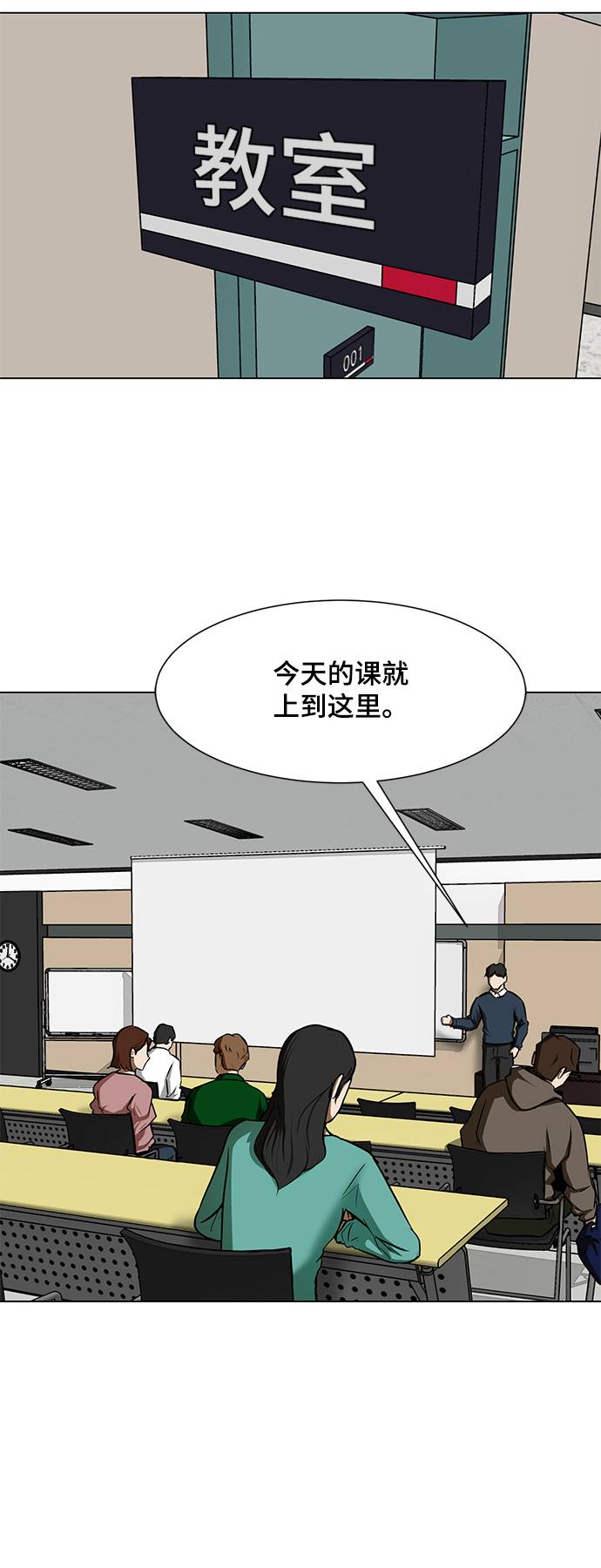 [第17话] 房产中介2