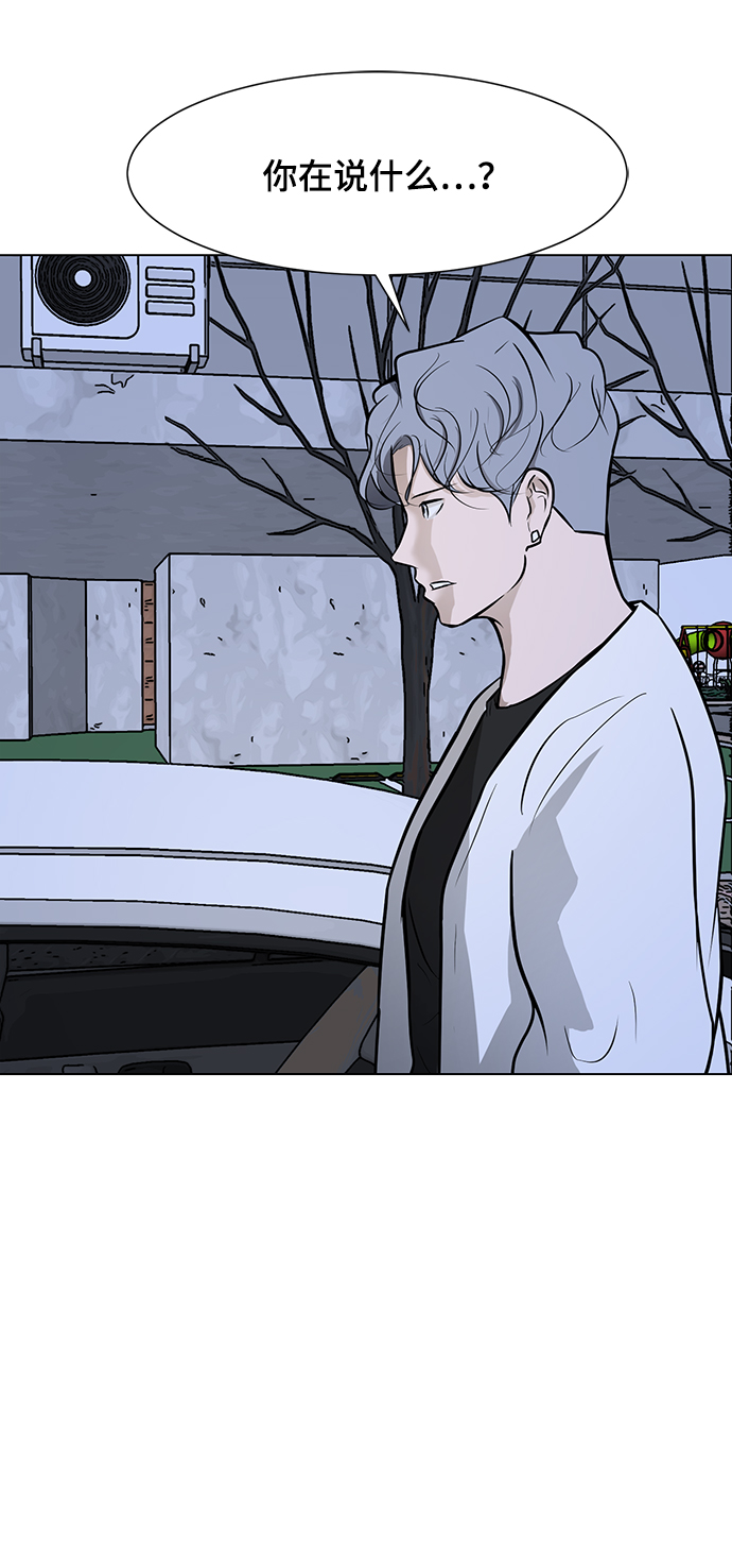 [第33话] 堕落的天才3