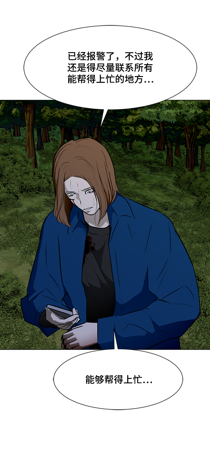 [第39话] 任诗恩vs清洁人员3