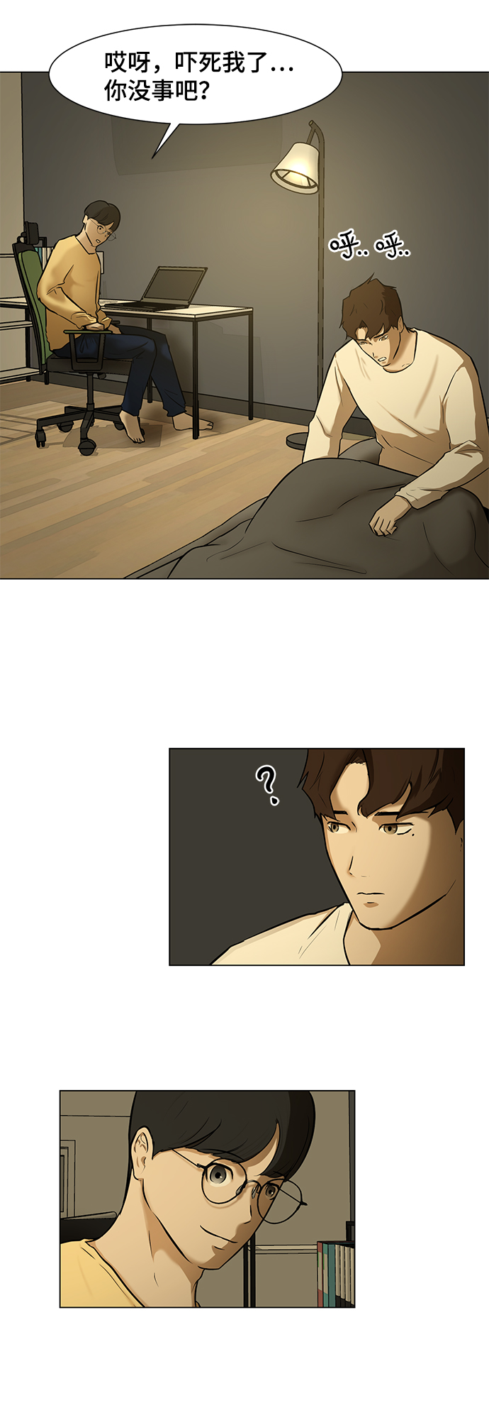 [第5话] 好久不见4