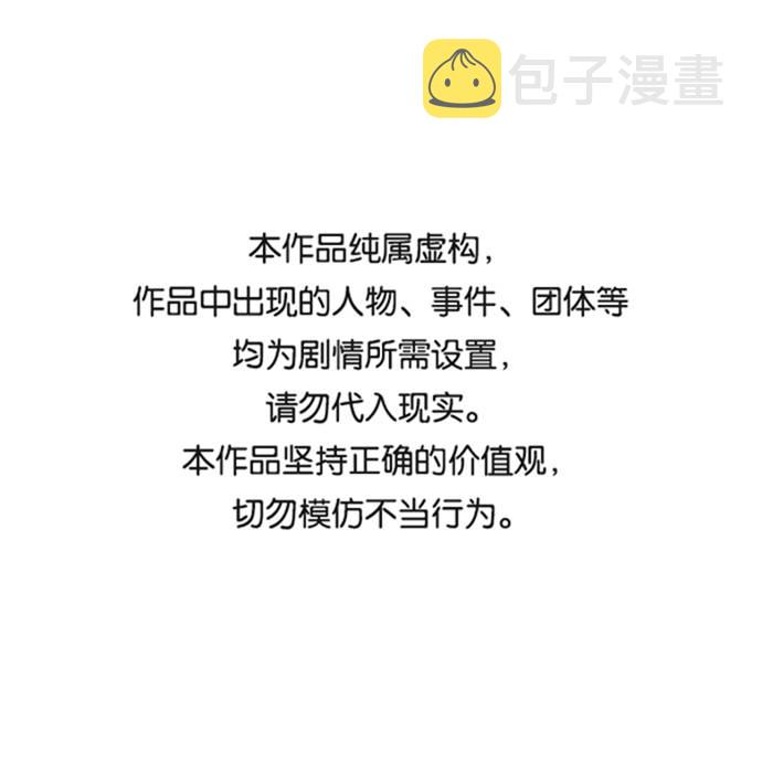 [第14话] 会不会已经变成怪物了？0