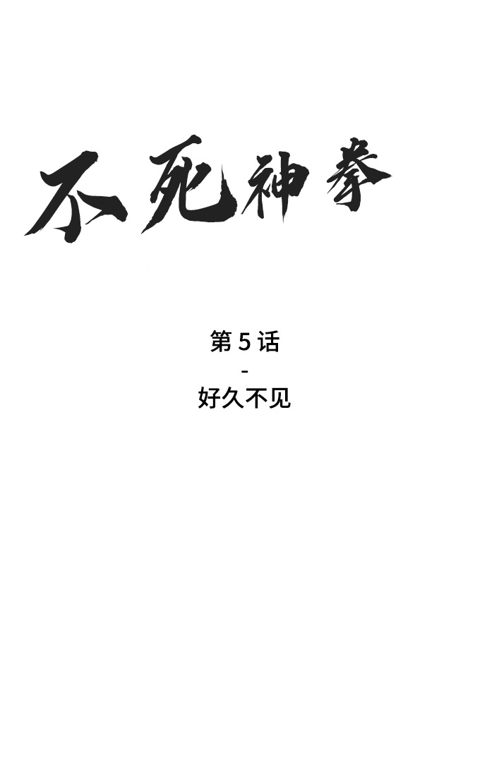 [第5话] 好久不见1