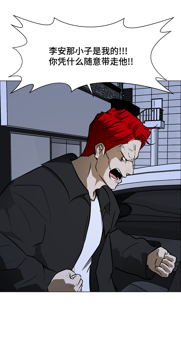 [第33话] 堕落的天才2