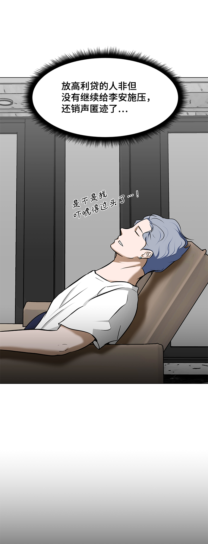 [第18话] 陌生的客人4