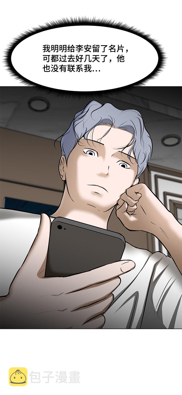 [第18话] 陌生的客人3