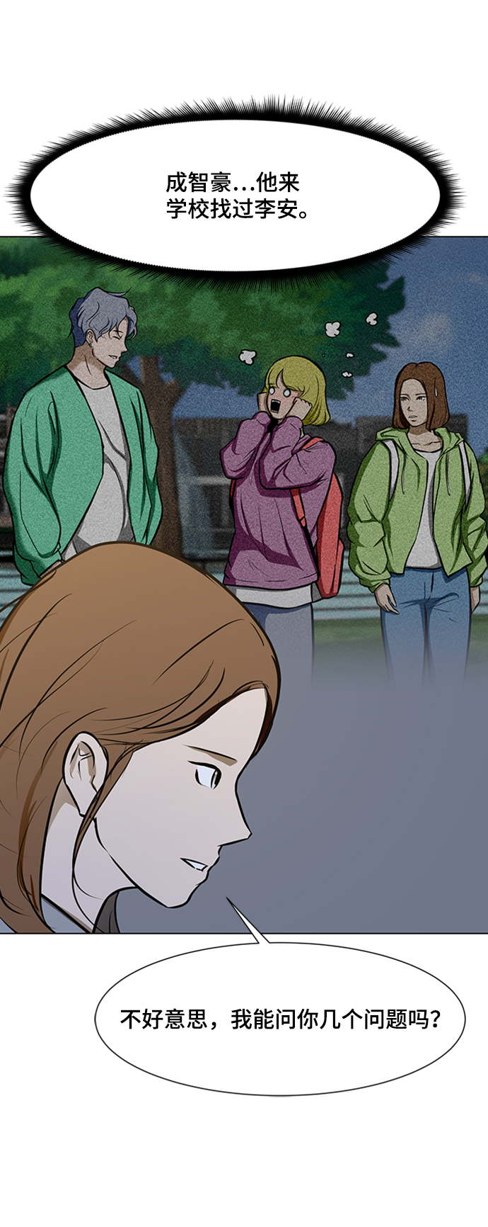 [第32话] 内柔外刚4