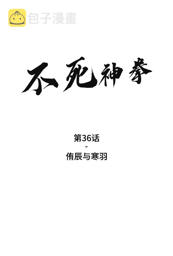 [第36话] 侑辰与寒羽1