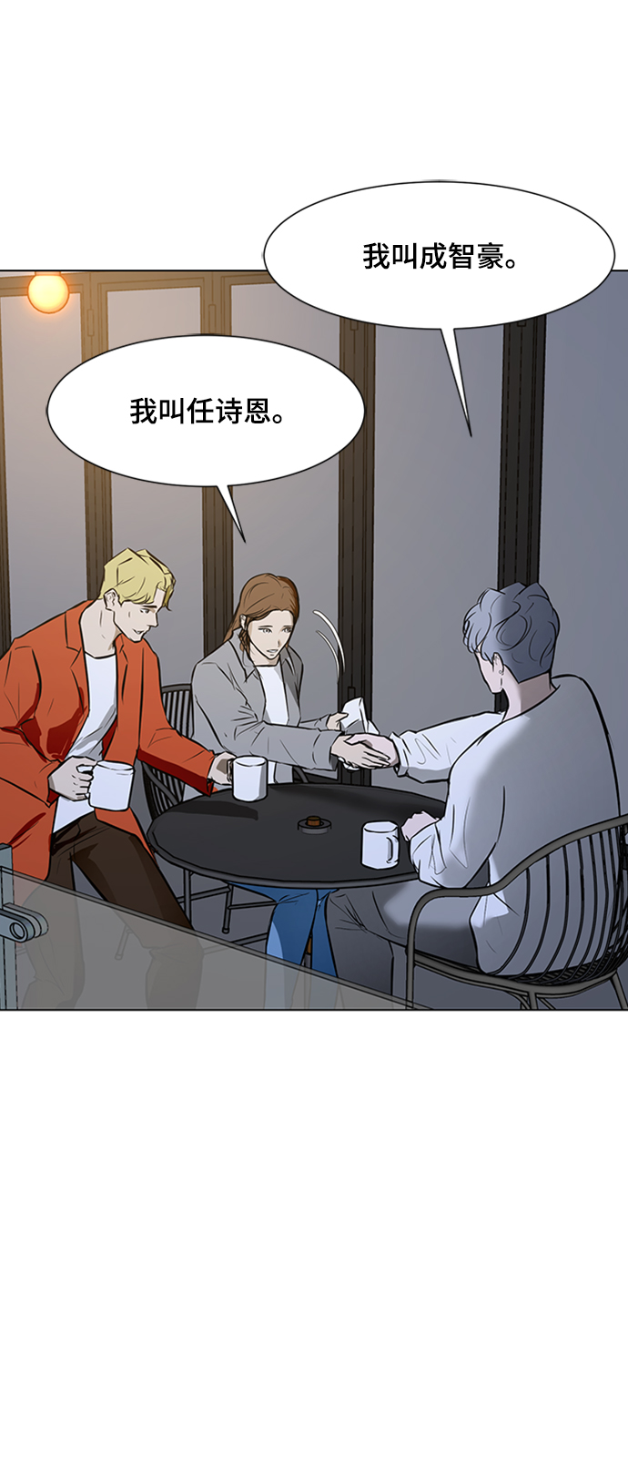 [第32话] 内柔外刚3