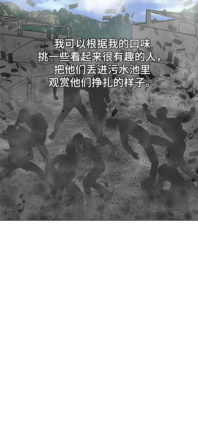 [第73话] 深渊中的怪物4