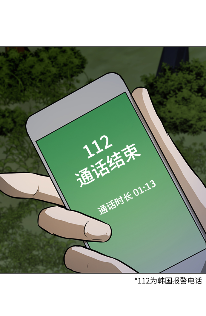 [第39话] 任诗恩vs清洁人员2