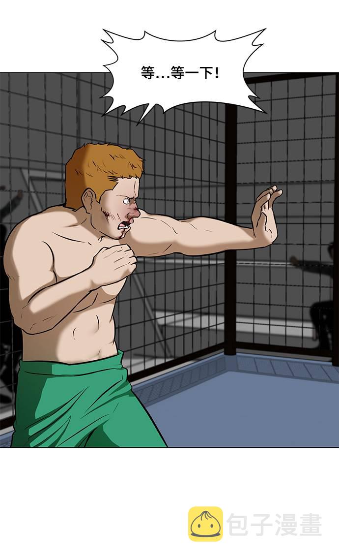 [第14话] 会不会已经变成怪物了？2