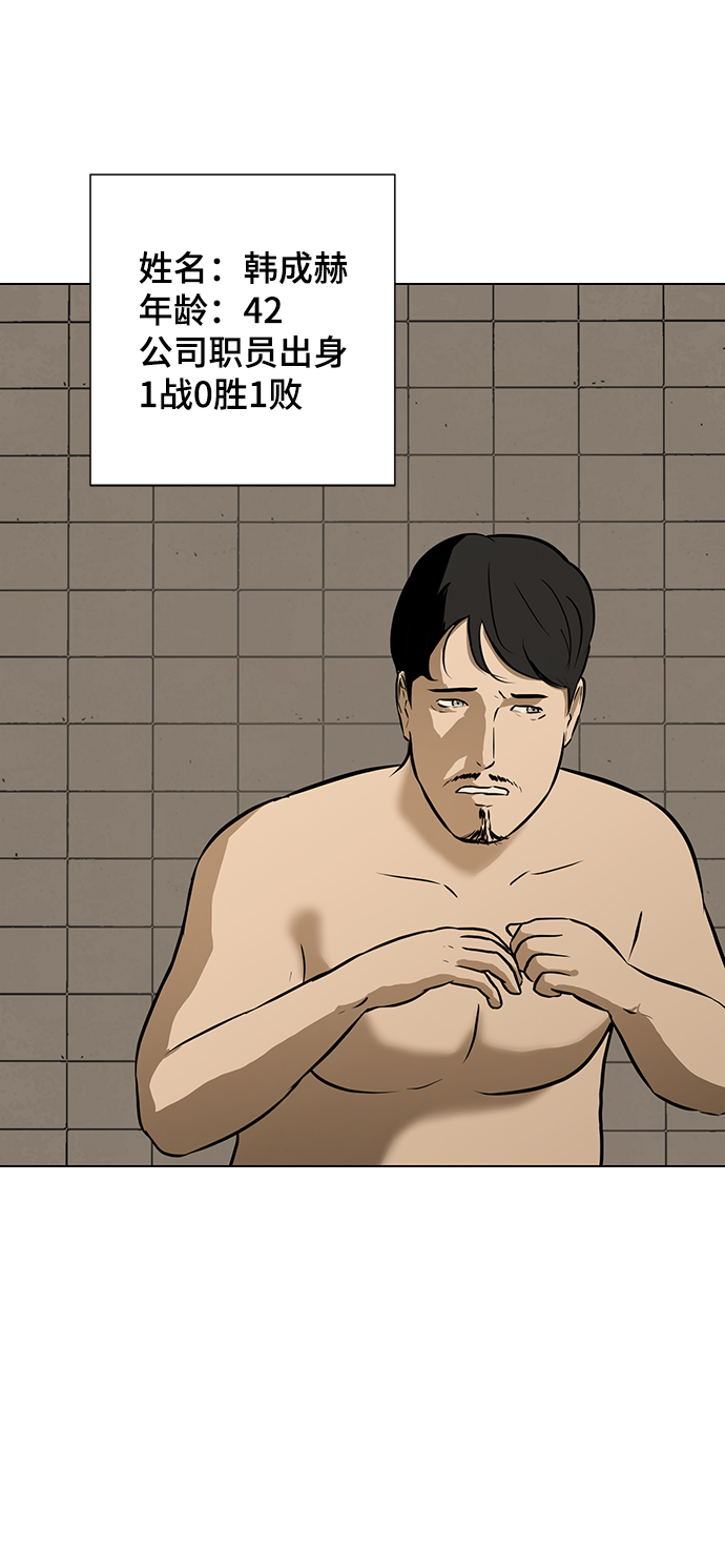 [第26话] 囚犯们3