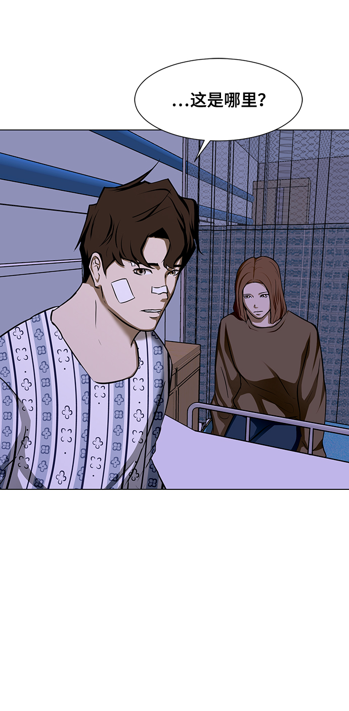 [第24话] 同病相怜3