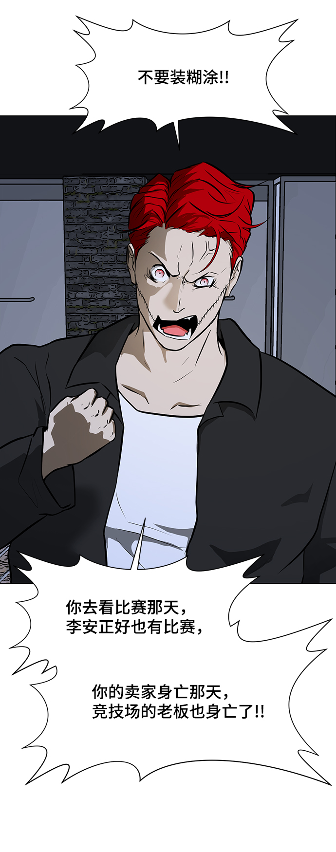 [第33话] 堕落的天才4