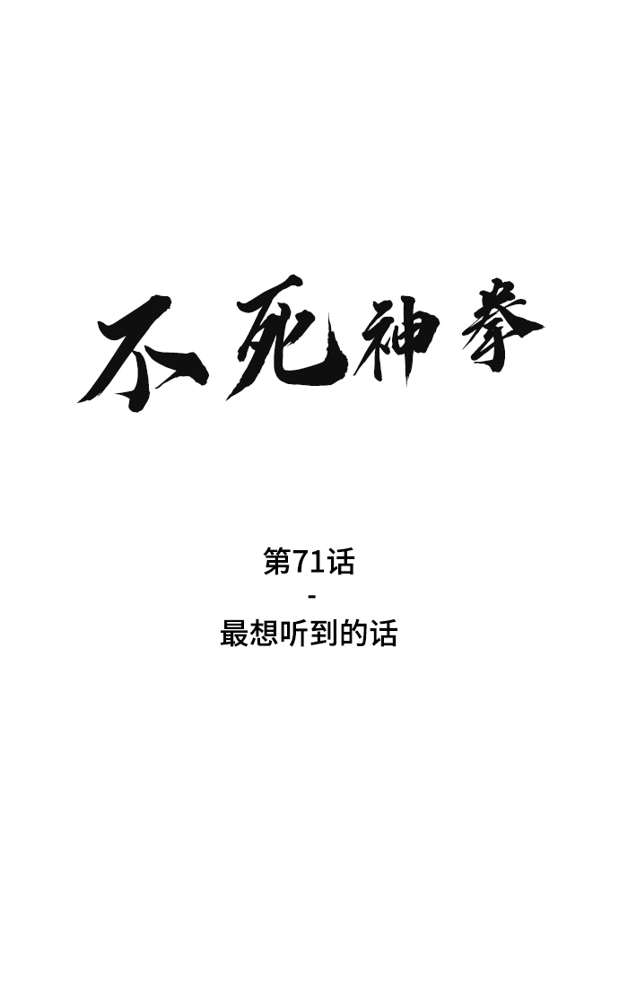 [第71话] 最想听到的话1